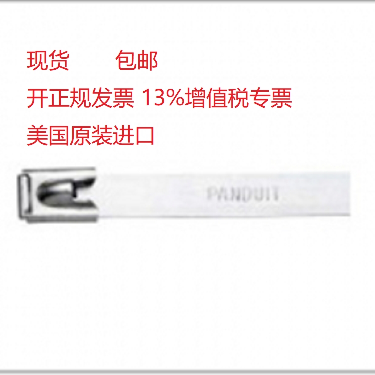 Panduit/泛達(dá)不銹鋼扎帶 MLT1S-CP，耐酸堿耐腐蝕