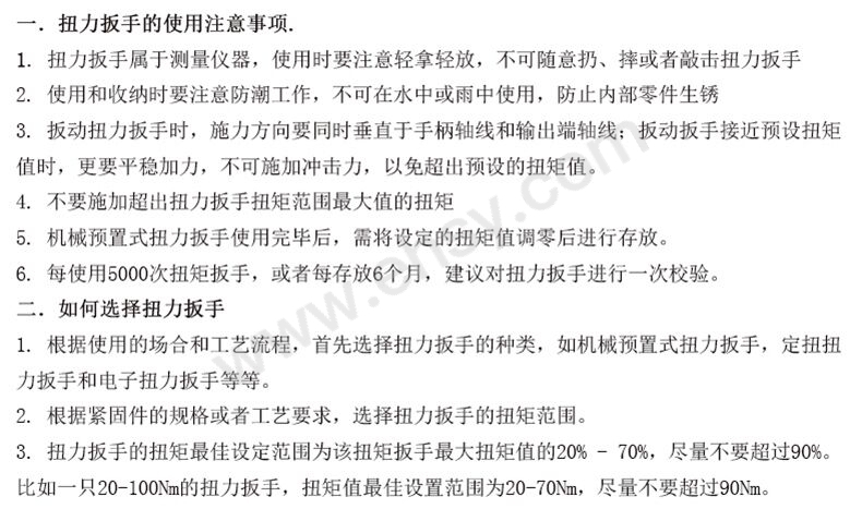 哈蔡特HAZET扭矩扳手5110-1CT手動力矩扳手 扭力扳手 手動扳手