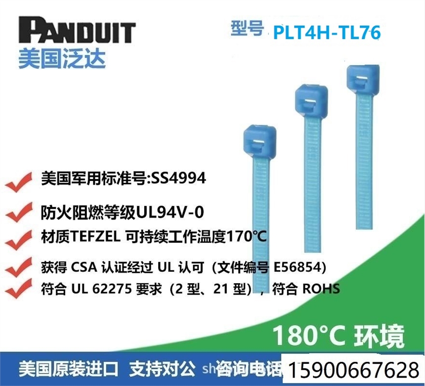 鐵氟龍?zhí)胤堅鷰突瘜W(xué)耐腐蝕抗紫外線TEFZEL扎帶GT-300ST-TF