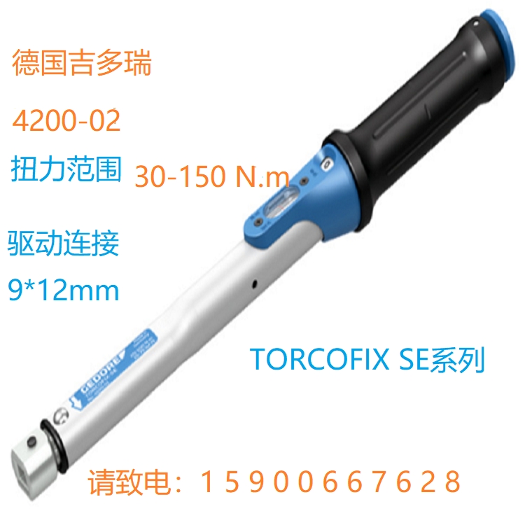 吉多瑞TORCOFIX-SE系列扭矩扳手1646192，扭力扳手4101-02