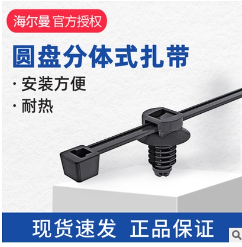 曼太通157-00455杉樹頭汽車電纜線束扎帶T50SOSFT6.5LG-E4