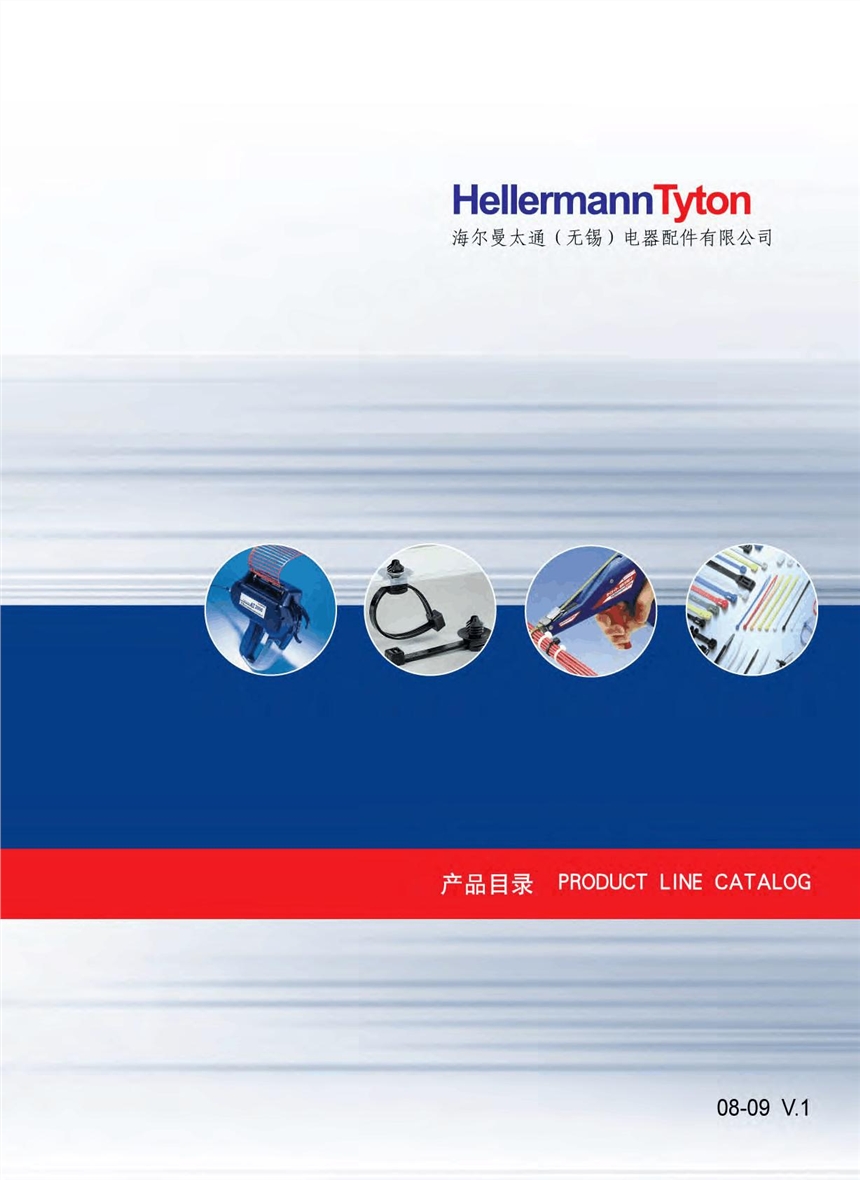 海爾曼太通HELLERMANNTYTON汽車扎帶固定件